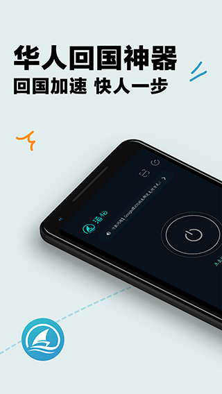 《海归VPN》软件下载与功能介绍（多平台支持，2025最新）