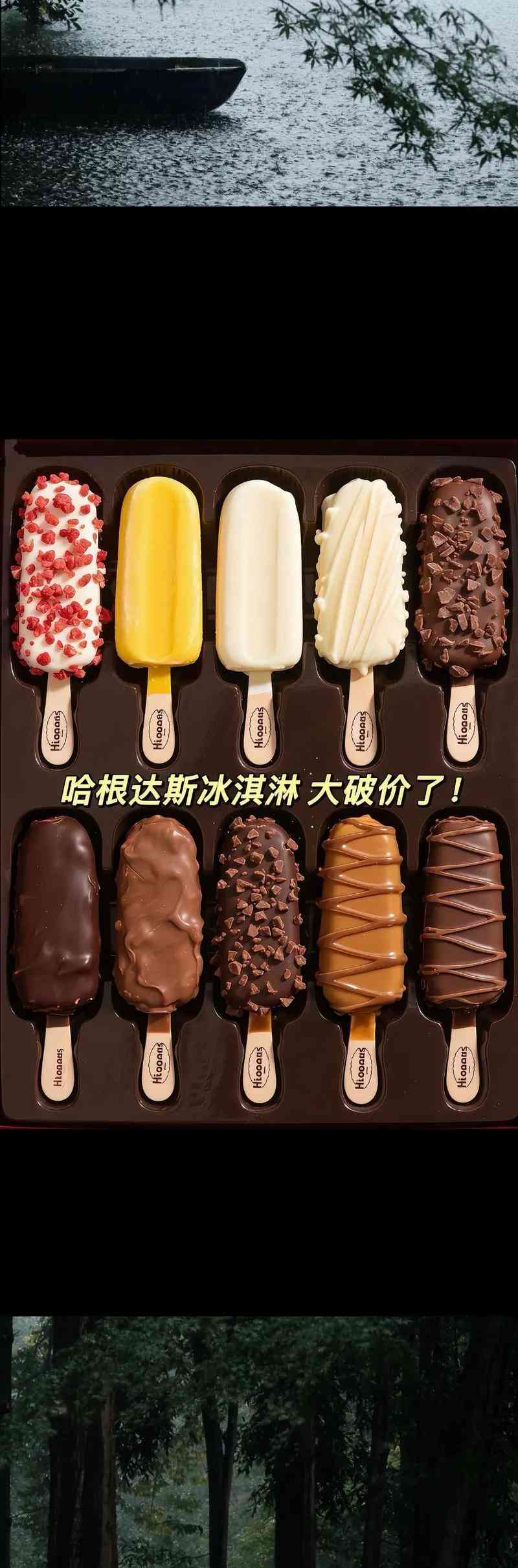 ​1200亿收购案曝光：哈根达斯或将再次易主，冰淇淋巨头的全球变局