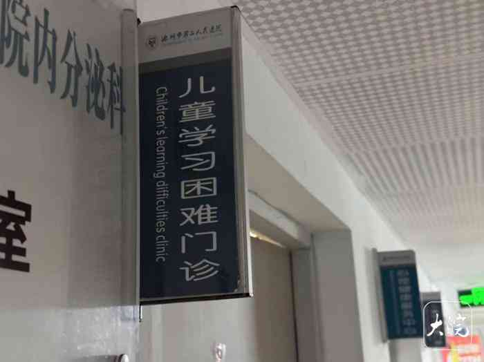 部分医院下线“拒绝上学门诊” 学习困难诊疗进入调整期