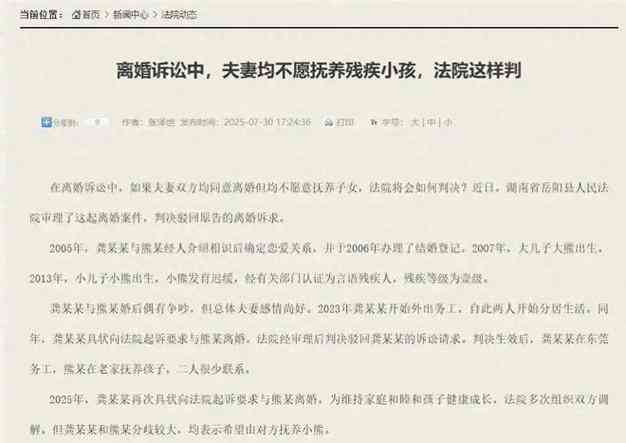 ​法院判决不准离婚：孩子的未来重于婚姻自由？