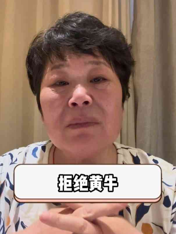 房主任哽咽发声抵制黄牛票：脱口秀不应成为韭菜收割场