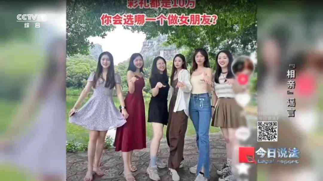 “彩礼10万你选谁？”6女生合照被盗图造谣，法院重锤维权胜诉