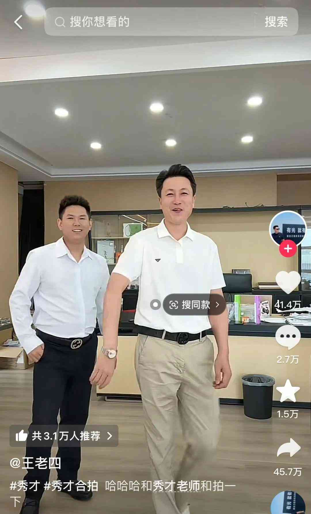 千万网红“秀才”疑似借壳复出：账号出镜引发热议，监管机制再受考验