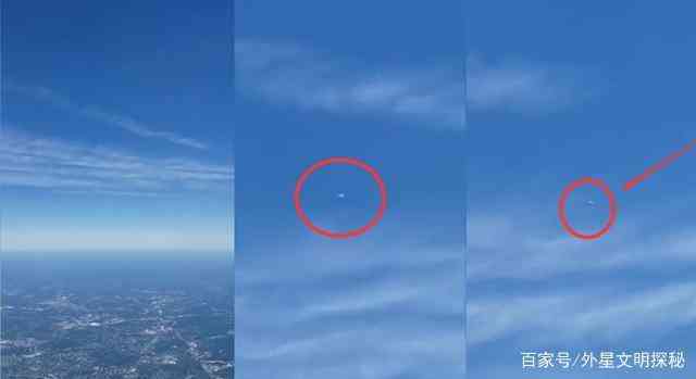 美乘客高空拍到超清晰UFO 喷气后瞬间消失引热议