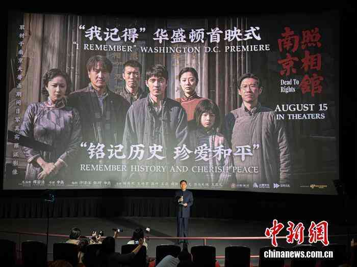 《南京照相馆》登陆美国院线：以光影见证历史真相