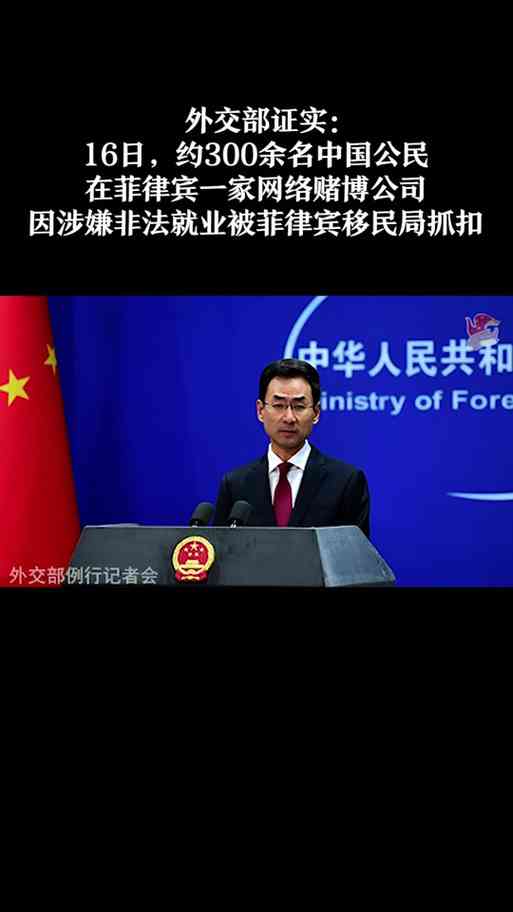 ​菲律宾违规抓扣9名中国公民 中使馆迅速介入全力保障同胞安全