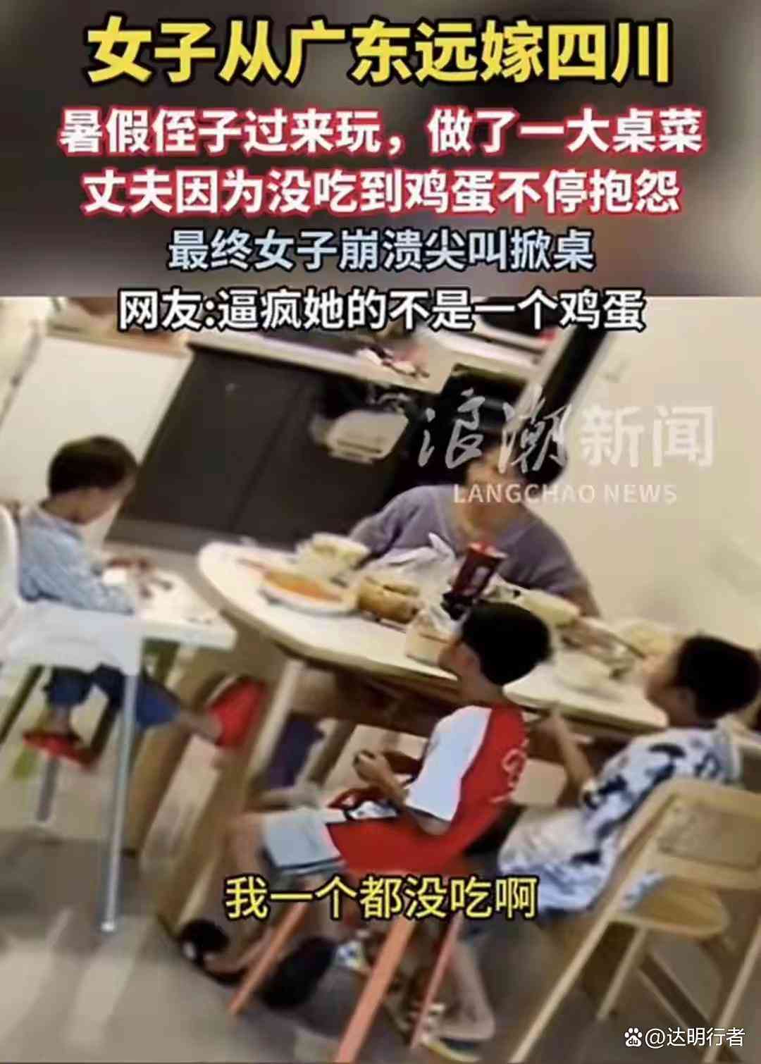 鸡蛋引发的离婚事件：婚姻崩塌背后的真实原因