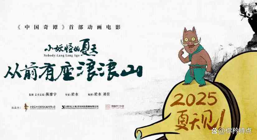 《浪浪山》效仿《哪吒2》爬榜｜二维动画暑期档逆袭纪实