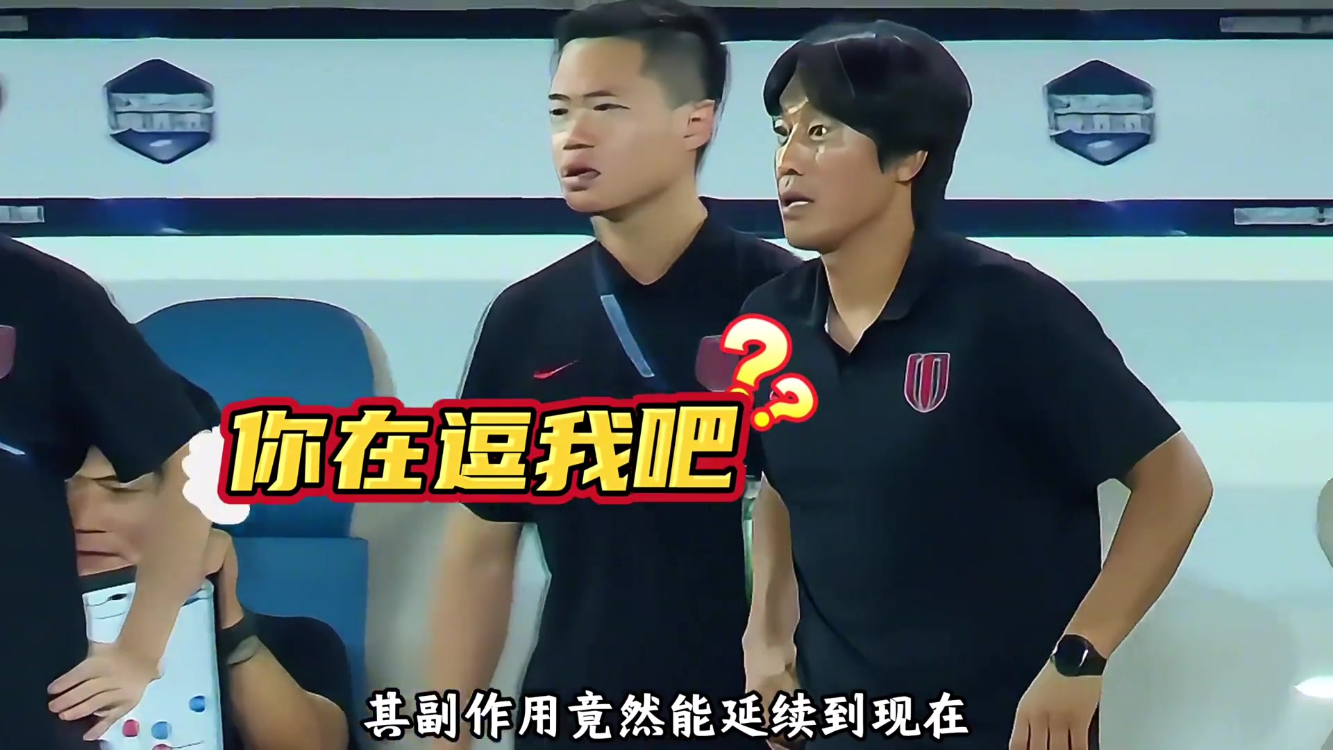 博主：韦世豪两年前吃到的这张红牌竟让自己无缘蓉城亚冠首秀😅