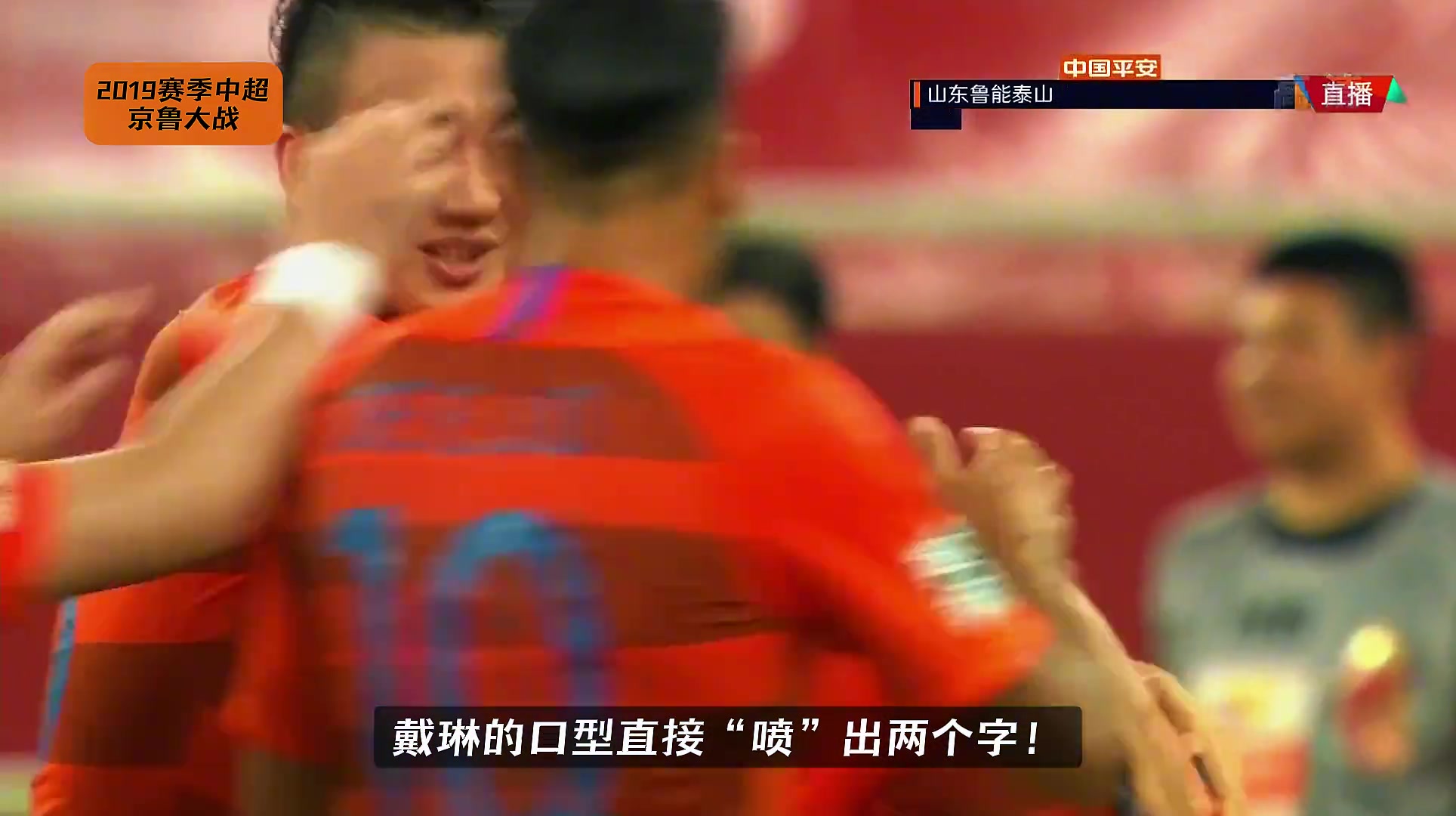 为何说蒿俊闵的这记助攻堪称神级？拆解分析不易察觉的细节