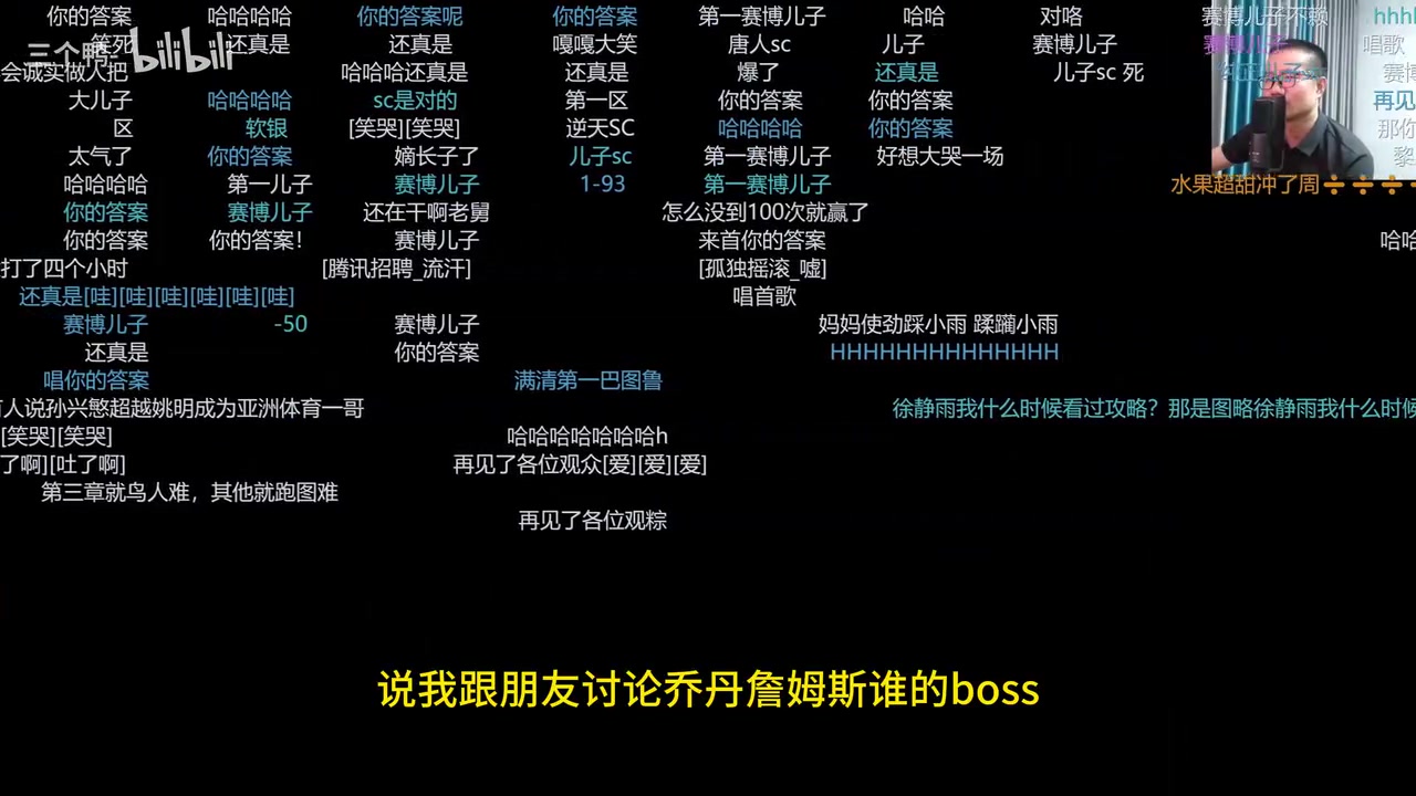 徐静雨：詹姆斯忠于篮球，詹姆斯一人一球大于乔丹一人两球！