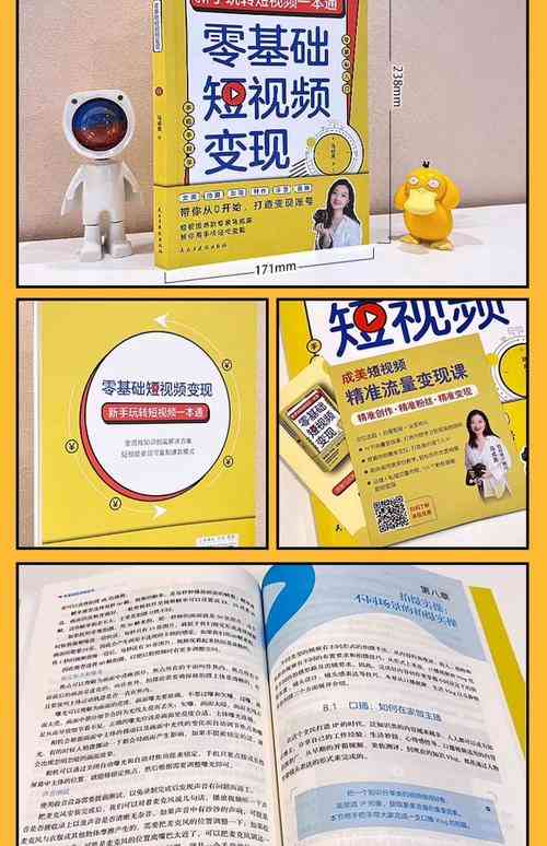 ​微视营销实战21天+微视营销实战心法 视频录像下载｜短视频营销课程资料