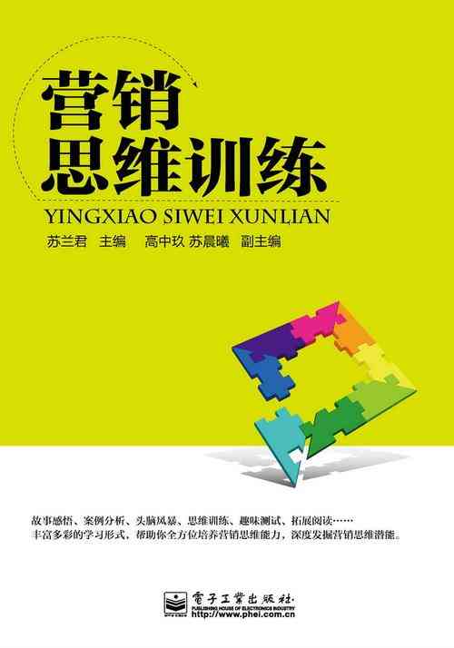 ​营销底层思维训练（2025）下载｜体系化实战课程完整版