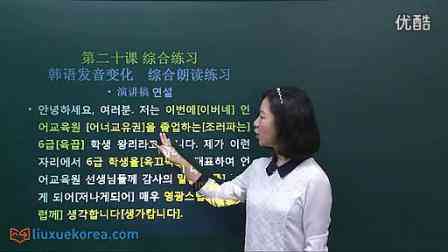 ​李思皎-旅游韩语 下载｜实用韩语学习资源