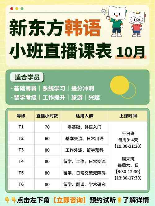 ​新东方 韩语 下载｜韩语学习入门资料包