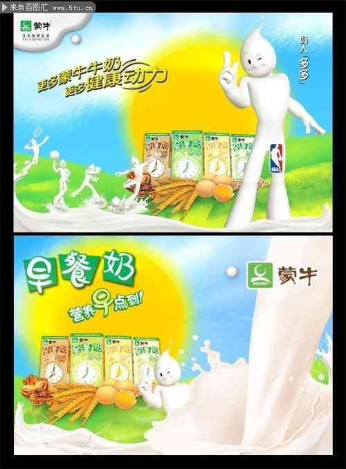 ​2010蒙牛早餐奶大连高校推广方案（2010）下载｜校园营销策划PPT