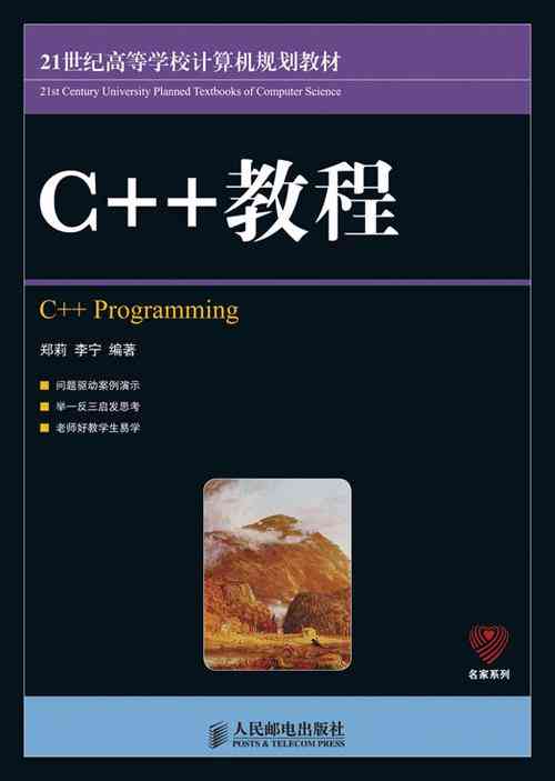 ​C++大学自学教程 下载｜编程学习电子书PDF