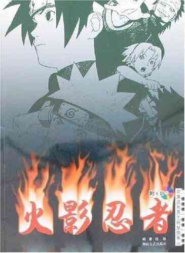 ​徐耿《动漫游戏音乐钢琴曲集：火影忍者》 下载｜钢琴改编曲谱集