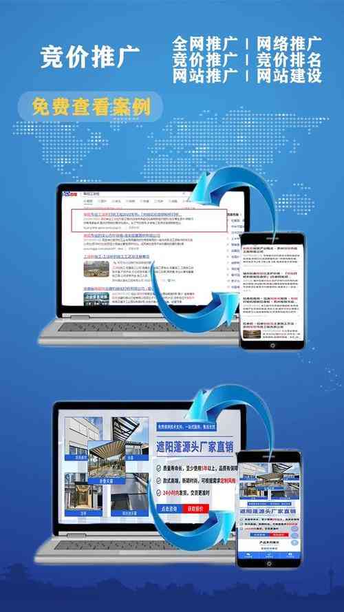 ​2010酷讯网站推广方案 下载｜网络营销策划PPT