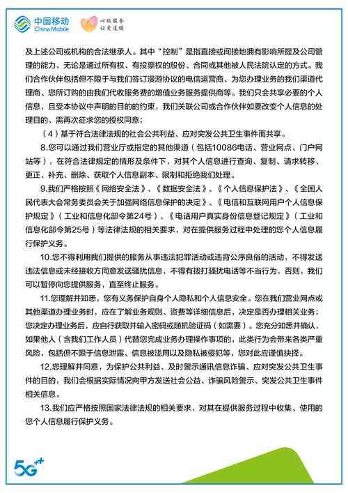 ​移动互联营销微信营销原则思考