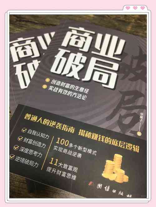 ​营销破局风云录（书）下载｜营销策略案例分析