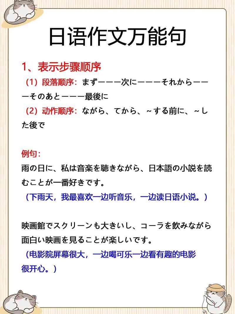 ​日语入门必修4堂课（第3课：句型 エリ）下载｜教学视频完整版