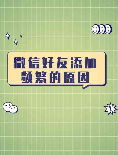 汇生活微信推广加好友培训PPT（PPT22页）｜营销培训资料下载