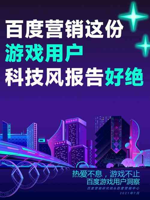 ​百度网络营销“双核智力大比拼”活动方案（2007版）下载｜营销推广策划PPT