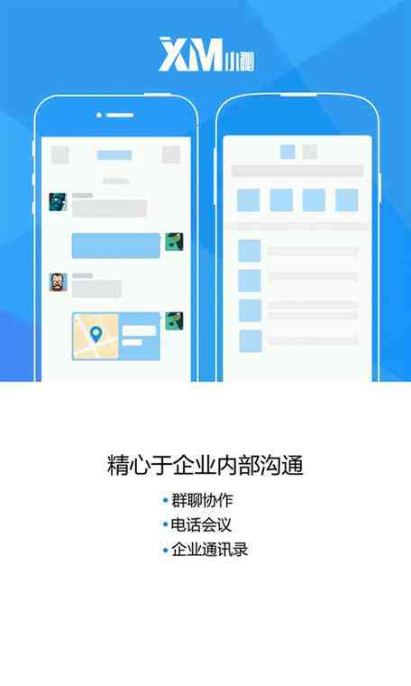​微小秘.apk 下载｜安卓高效办公与营销辅助工具