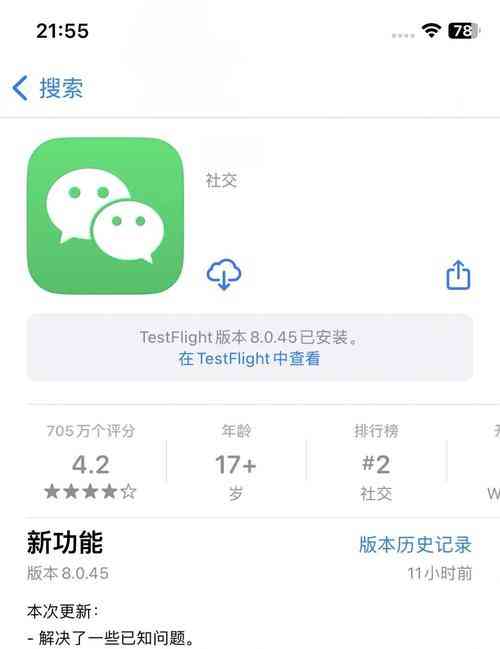 ​微信（5.1）下载｜安卓社交通讯工具旧版