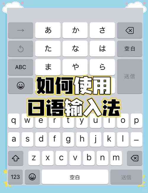 ​安致手机日语输入法.apk 下载｜安卓日语输入工具