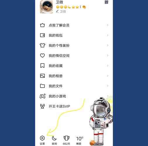 ​QQ for Pad v1.9.3 下载｜可自定义尾巴透明版社交工具