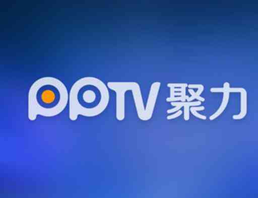 PPTV聚力（v5.2.2）下载｜VIP破解去广告视频播放器
