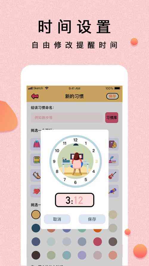 ​微秘书.apk 下载｜全能型办公效率工具