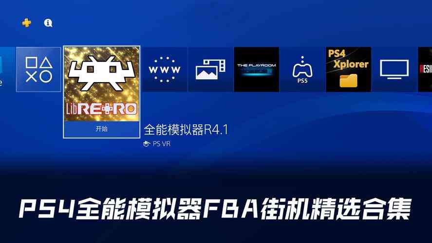 ​全能模拟器汉化版（2.5.2）下载｜多平台游戏工具