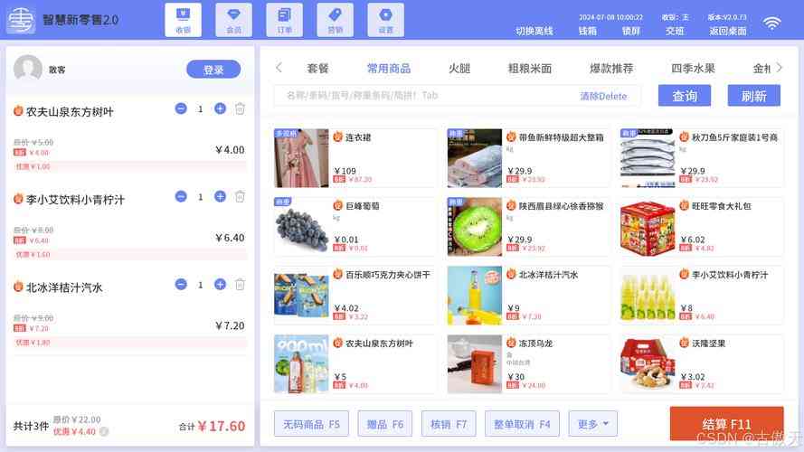 ​网站超市源码 下载｜电商建站工具合集