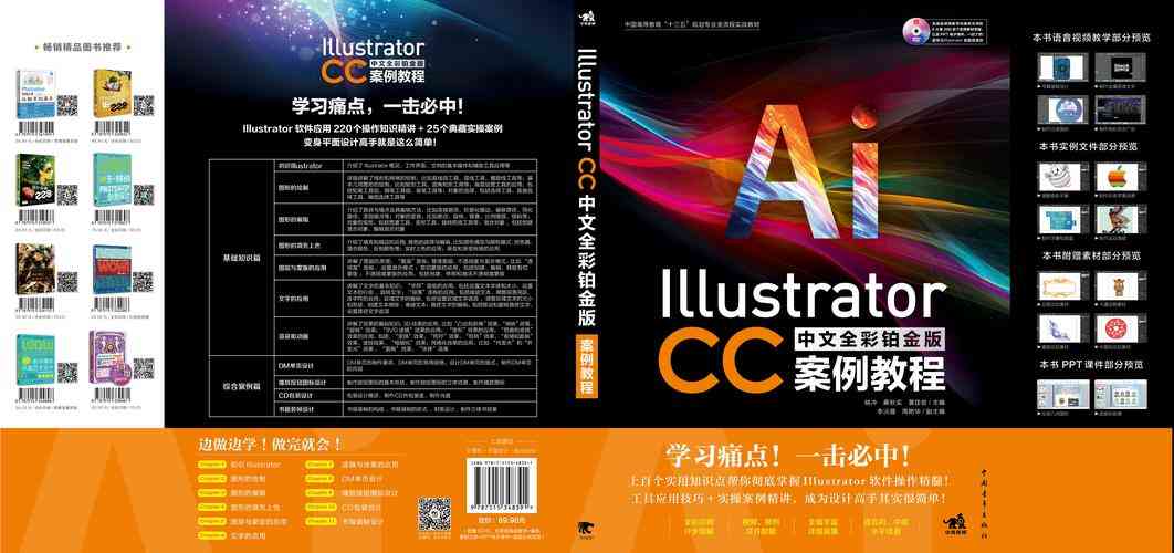 ​Adobe Illustrator CC2019（Adobe公司）下载｜专业矢量图设计工具