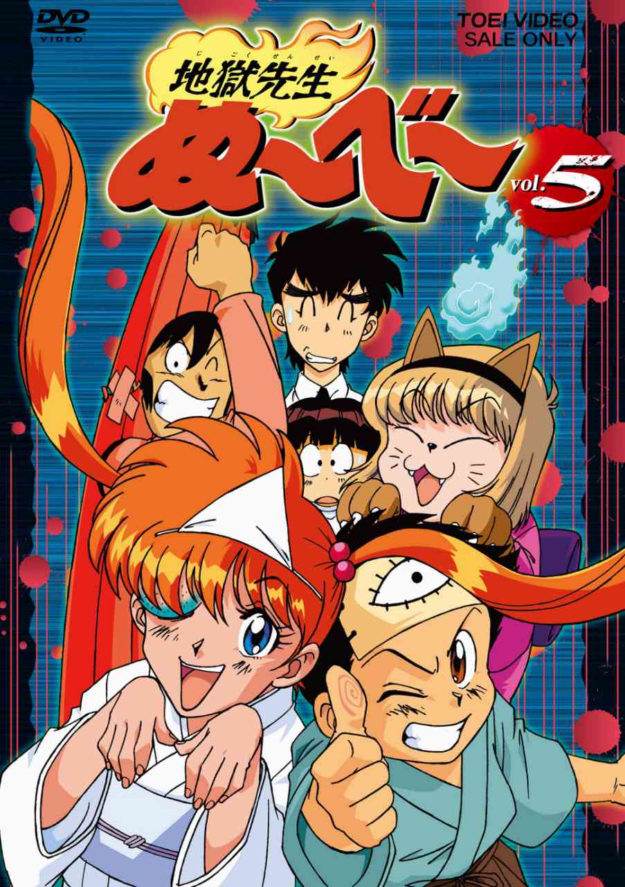 地狱老师《地狱老师》免费在线播放｜日本动画喜剧恐怖全集