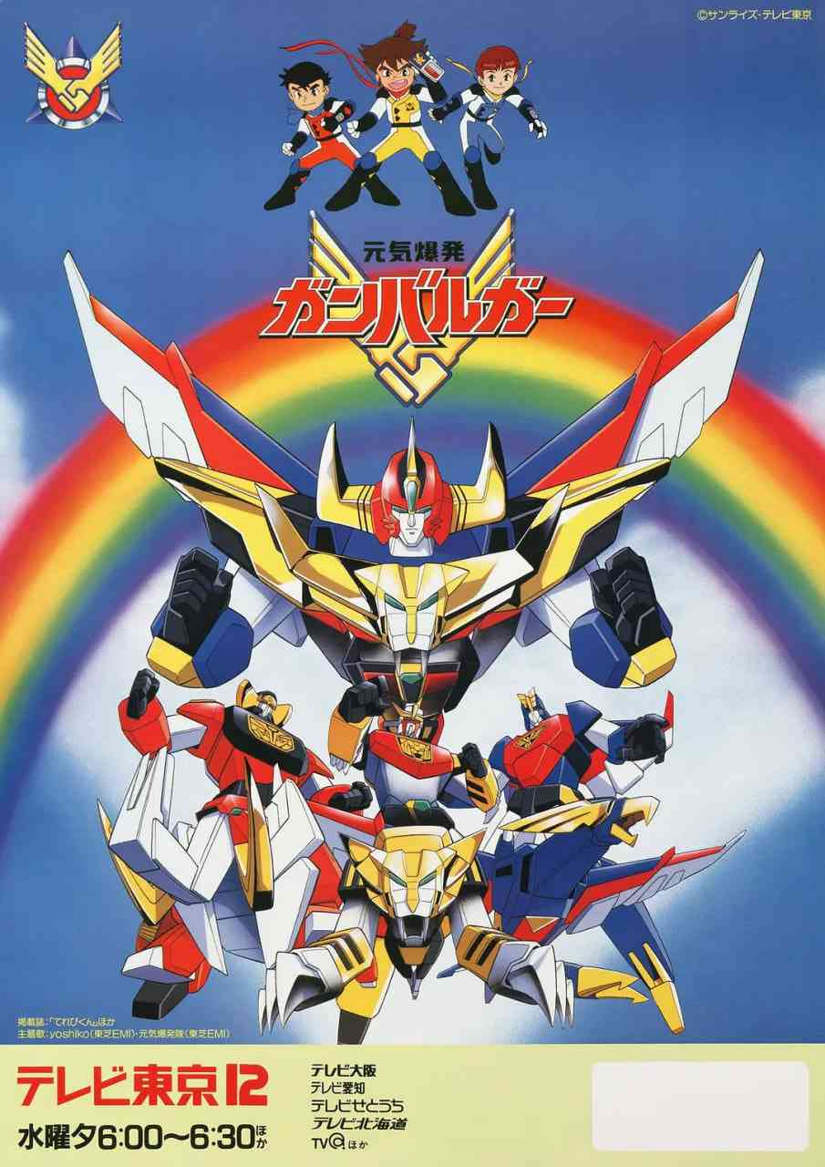 元气爆发伏魔金刚《元气爆发伏魔金刚》在线播放｜日本动画经典