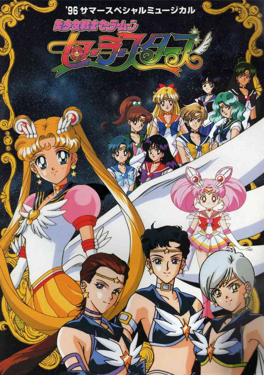 美少女战士Sailor Stars《美少女战士Sailor Stars》免费在线播放｜动画奇幻冒险