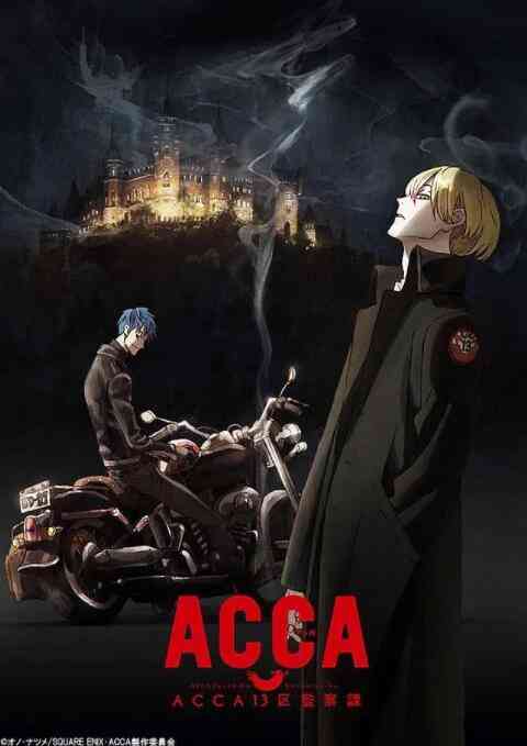 ACCA13区监察课《ACCA13区监察课》免费在线播放｜日本悬疑美食动画