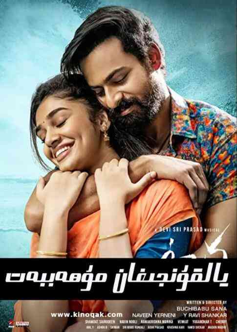 《爱涌情现浪潮时》免费在线播放｜2021印度泰卢固语剧情爱情电影经典