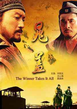 《晁盖》免费在线播放｜动作片中国大陆经典2011