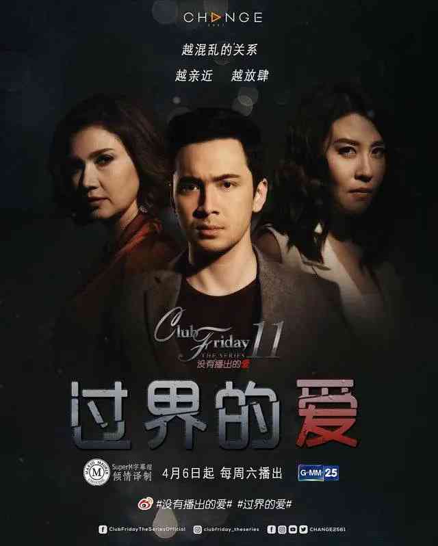 《过界的爱》免费在线播放｜剧情,爱情,同性·泰国