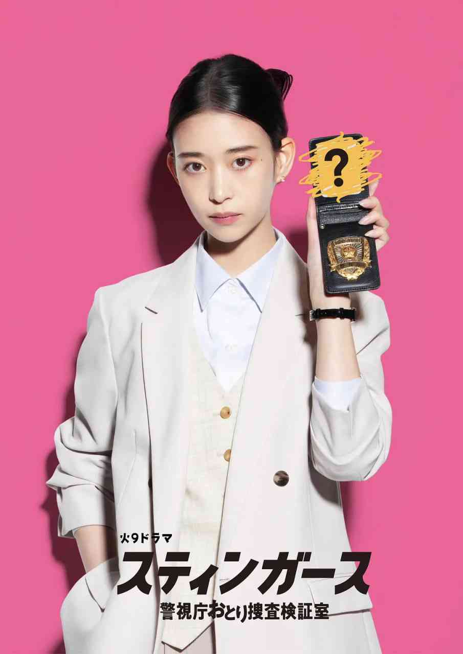 《钉刺者们：警视厅诱饵搜查检证室》免费在线播放｜剧情,悬疑,犯罪·日本