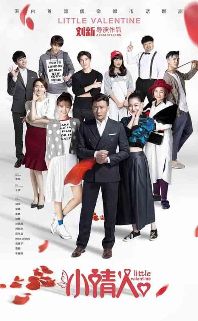 《小情人》免费在线播放｜剧情,爱情,家庭·中国大陆