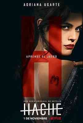 《女毒枭 第二季》免费在线播放｜剧情,惊悚,犯罪·西班牙