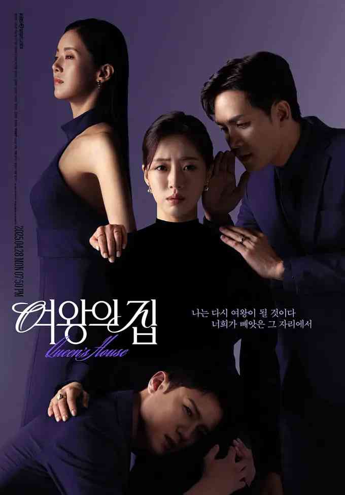 《女王之家》免费在线播放｜剧情,家庭·韩国