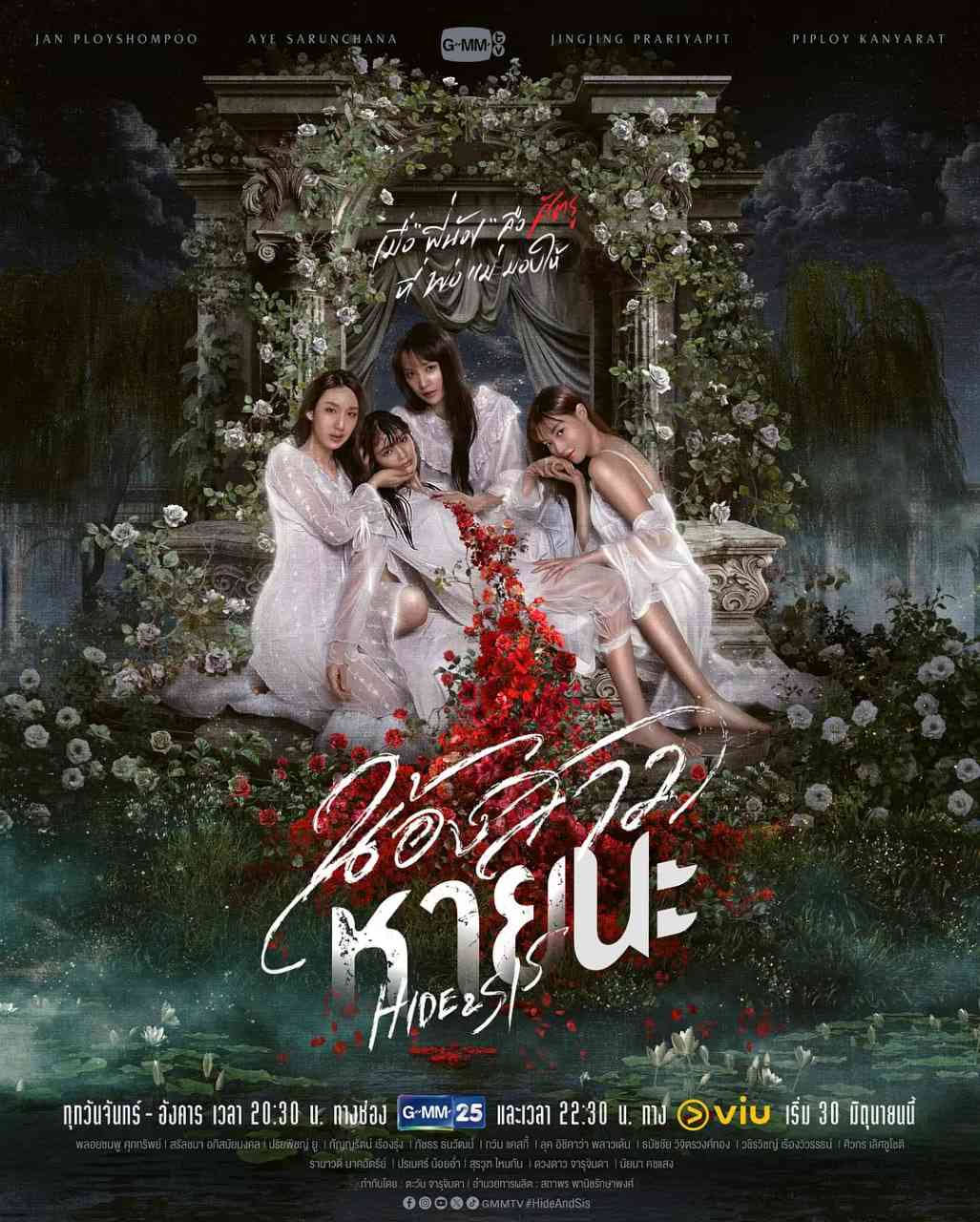 《绝情姐妹》免费在线播放｜爱情,悬疑·泰国