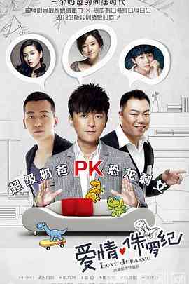 《囧爸的爱情生活》免费在线播放｜剧情,爱情·中国大陆